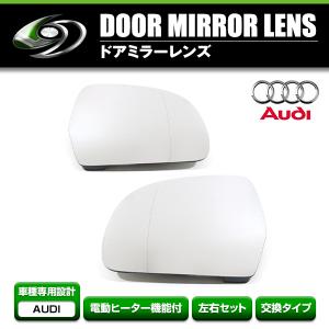 Audi（アウディ） A4 アバント 1.8 TFSI 右H (8KCDH 8K) 右 ドアミラー 