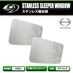 ギガ 安全窓　寝台窓 ベッド窓 ウロコ レトロ デコトラ　いすゞ　フォワード NEWギガGIGA フォワード 320 342 寝台窓 ベッド窓 ウロコ レトロ 左右