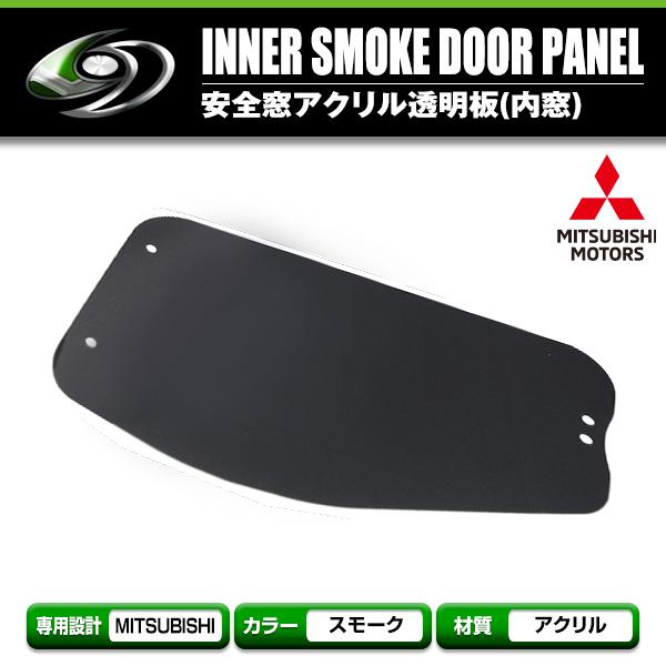 ベストワンファイター H17.11?/NEW ファイター H11.4?H17.10 安全窓 スモーク...