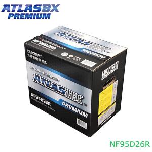 【大型商品】 アトラスBX ATLASBX マークII (X70) E-YX70Y PREMIUM ...