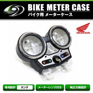 メーターカバー セット 純正タイプ ホンダ CB400SF VTEC2 VTEC3