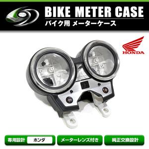 メーターカバー セット 純正タイプ ホンダ CB400SF VTEC1 NC39 V1 1999