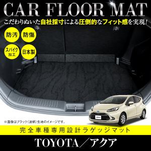 アクア TOYOTA トヨタ 純正 ラゲージソフトトレイ リヤシート部 08241