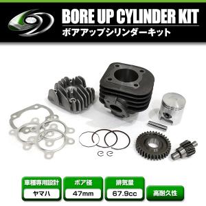 54mm/96ccボアアップキット アクシス90ジョグ90 3VR 3WF 楽天市場】【送料無料】【高品質】3WFジョグ90アクシス90プロ