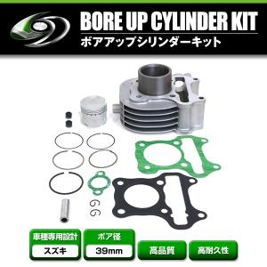 KN企画 ボアアップキット（65cc） SUZUKI系/ZZ・セピアZZ