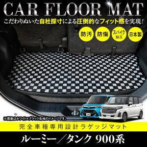 国産 ロングラゲッジ ルーミー タンク トール ジャスティ M900 フロア