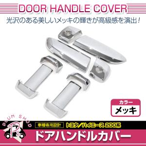 アウタードアハンドル シビック EG6/EG5/EG4/EG3 シビックフェリオ EG9