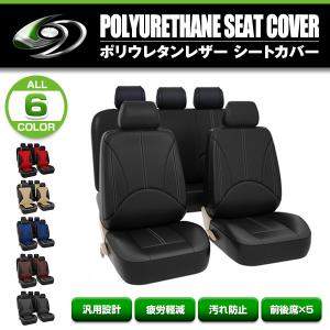 シートカバー 車 アクア NHP10 レザー 前後席 5席セット 被せるだけ ト シートカバー トヨタ アクア NHP10 ブラック 5席セット 1列目 2列目