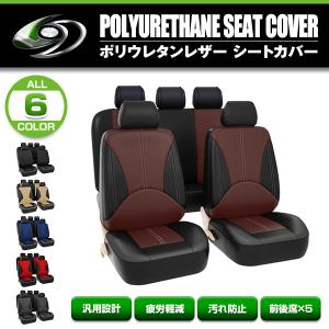PVC レザー シートカバー デイズルークス B21A H26/2〜R2/2 4人