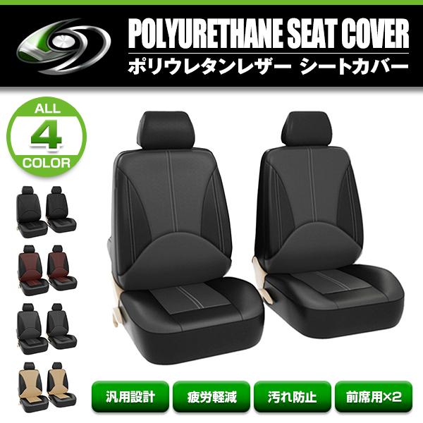 シートカバー 日産 スカイライン GT-R Skyline GTR グレー 2席セット 1列目セット...