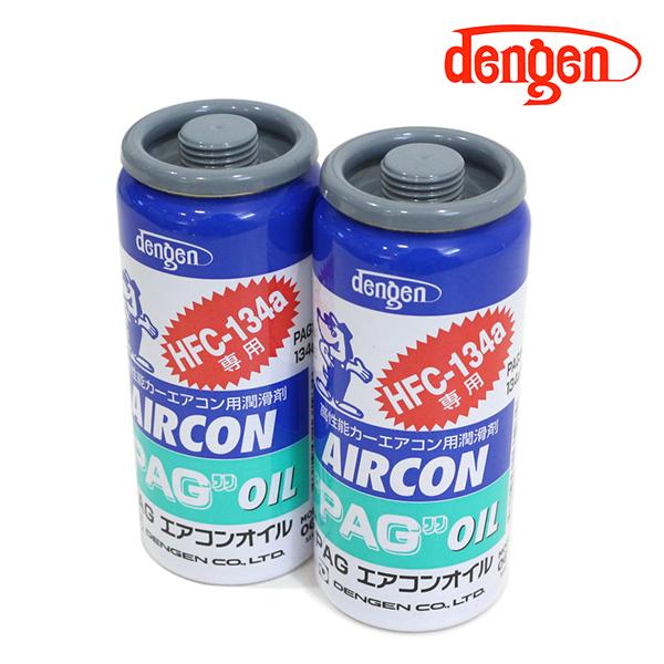 【送料無料】 デンゲン Dengen PAGオイル入リ134aガス缶 50g 2個 カーエアコン エ...