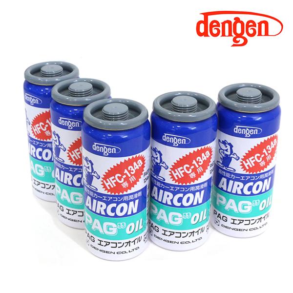 【送料無料】 デンゲン Dengen PAGオイル入リ134aガス缶 50g 5個 カーエアコン エ...