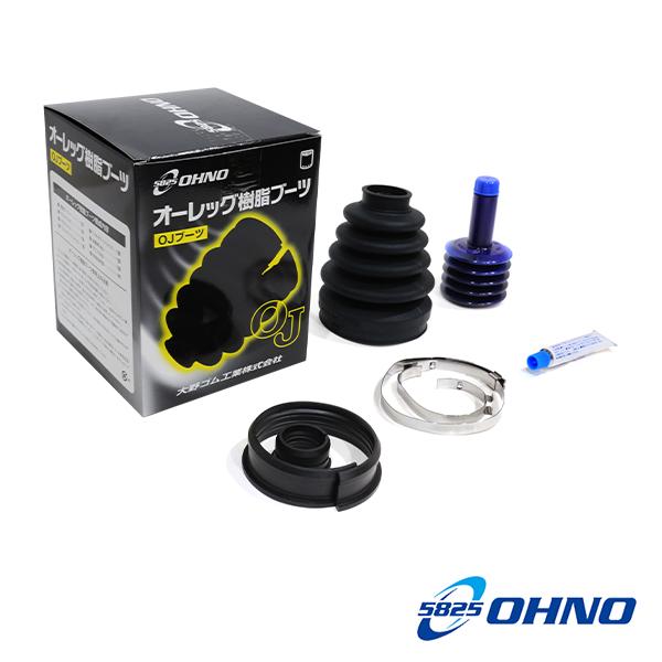 大野ゴム サンバー KS4 KV4 分割式 ドライブシャフトブーツ OJ-012GK スバル 片側 ...