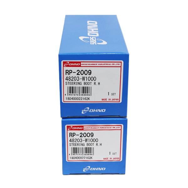 大野ゴム セフィーロ E-A31 ステアリングラックブーツ RP-2009×2 日産 シャフト ダス...