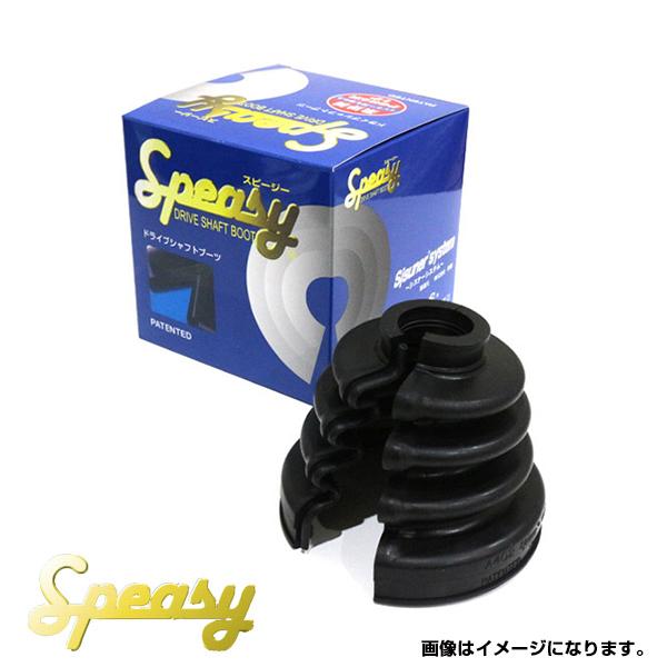 スピージー パルサー SNN15 分割式 ドライブシャフト ブーツ BAC-NS00R ニッサン フ...