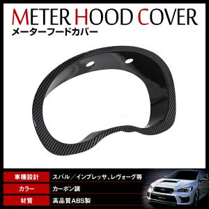 VAB VMG カーボンメーターフードパネル VAB VMG カーボンメーターフードパネル YR-Advance WRX