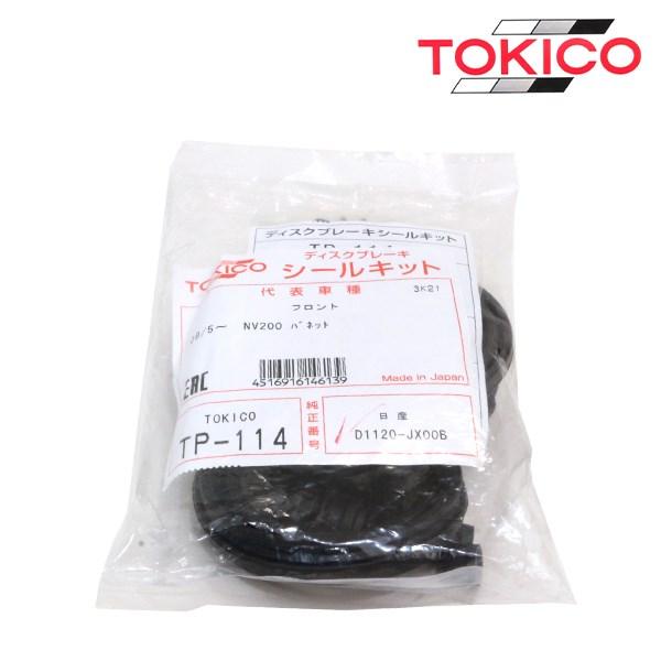 トキコ TOKICO NV200バネット M20 VM20 フロント キャリパーシールキット TP1...