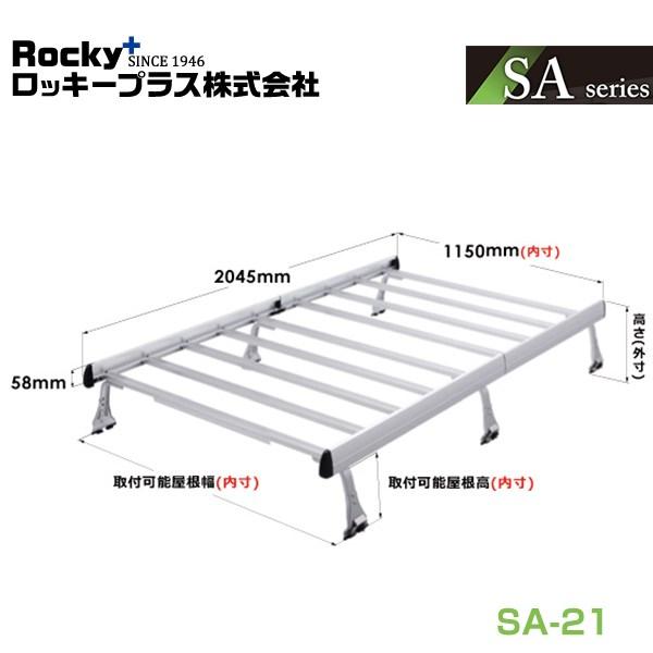 【大型商品】 ROCKY ロッキー エブリイワゴン DA52W系 DA62W系 ルーフキャリア 重量...