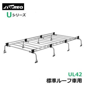 大型商品】 UL42 ハイエースバン H1# ルーフキャリア タフレック