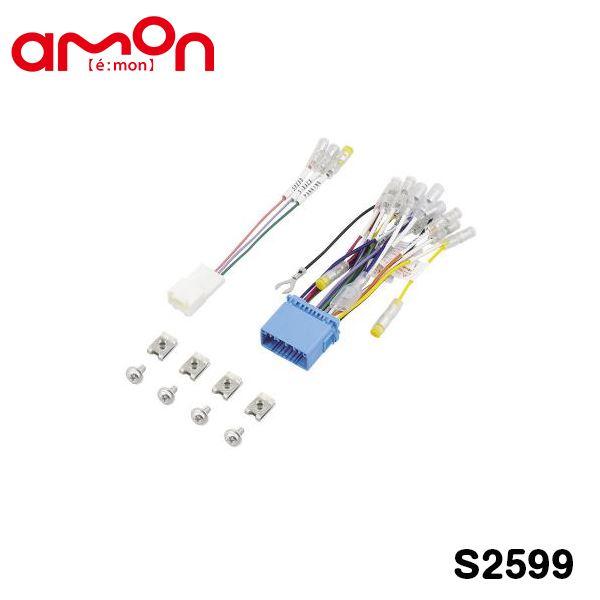 エーモン スクラム DG17V オーディオ ナビゲーション取り付けキット S2599 マツダ カーオ...