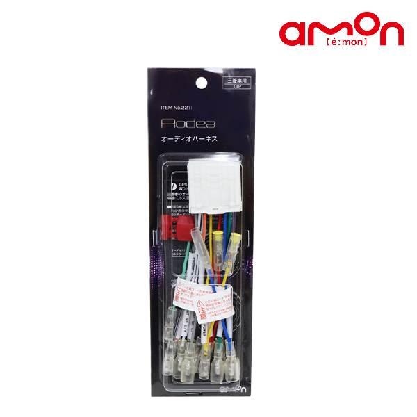 エーモン NV350 キャラバン (純正ラジオ、 CD？体ラジオ付 ？) VW6E26 CW8E26...