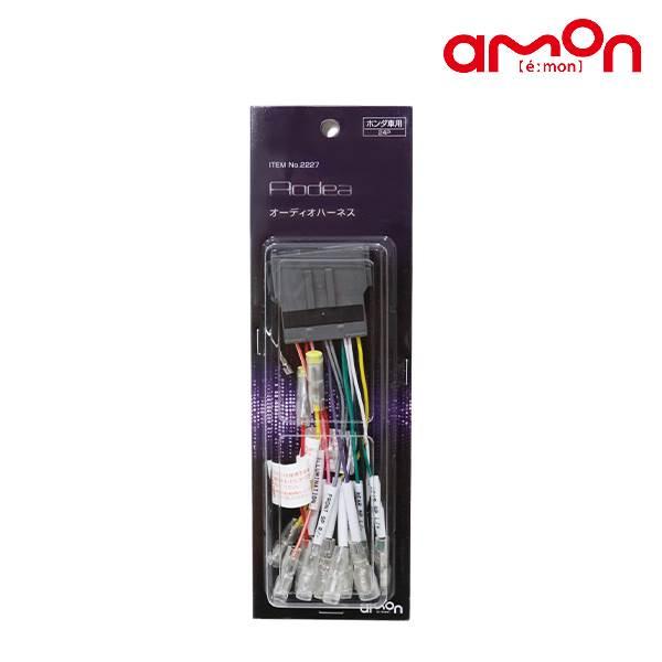 エーモン ヴェゼル / ヴェゼル ハイブリッド (ナビ装着？ スペシャルパッケージ ？) RU1 R...