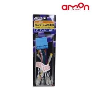 オーディオハーネス 逆カプラー マツダ 24P 配線変換 カーオーディオ