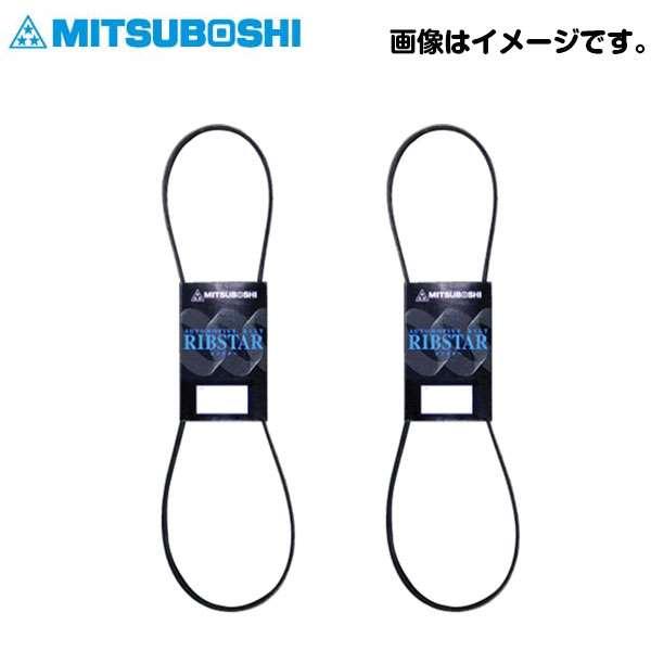 R1 RJ1 三ツ星 ファンベルト 4PK830L SCベルト 3PK690 2点セット スバル 8...