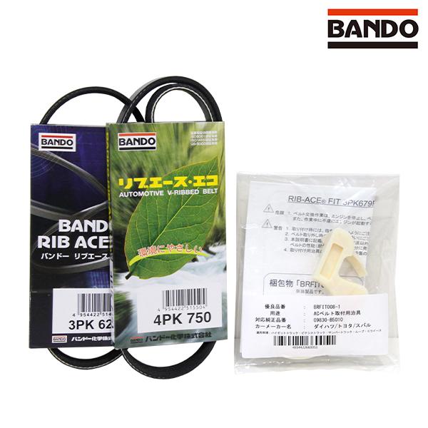 バンドー BANDO タント LA600S LA610S 取付治具付き ファンベルトセット ダイハツ...