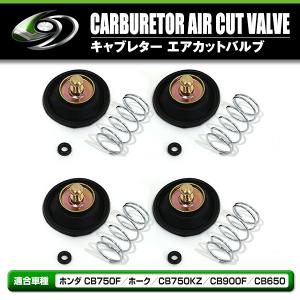 ダイヤフラム キャブレター リペアキット CB...の詳細画像1