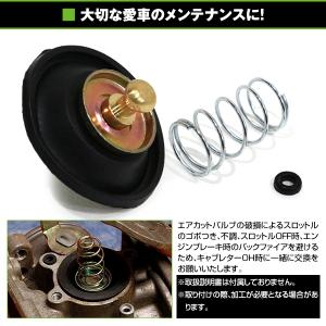 ダイヤフラム キャブレター リペアキット CB...の詳細画像2