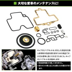 ダイヤフラム キャブレター リペアキット FC...の詳細画像2