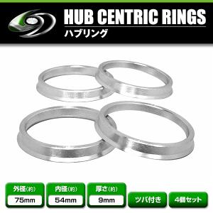ツバ付き アルミ ハブリング 73 64 外径/内径 73mm→ 64.1mm 4枚セット