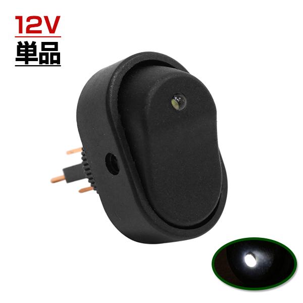 LED ロッカー スイッチ ランプ ON OFF 電源 スイッチ ホワイト 白 1個 埋め込み型 1...