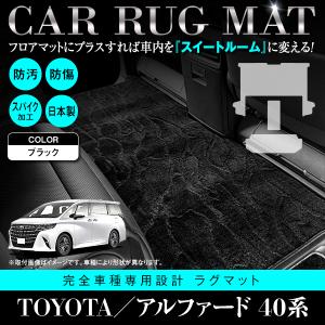 アルファード TOYOTA トヨタ 純正 スノーレジャー用 フロアマット 縁高