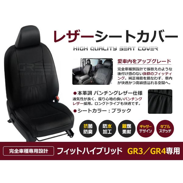 PVC レザー シートカバー フィットハイブリッド GR3 / GR4  R4/10〜 5人乗り用 ...