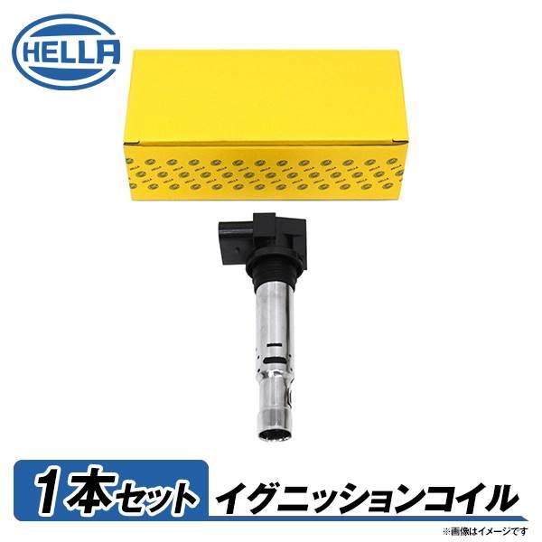 Hella ヘラ ポロ 6RCBZ イグニッションコイル 5DA358000-171 1本 フォルク...