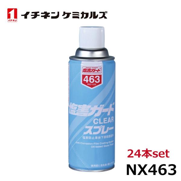 イチネンケミカルズ 塩害ガードクリアスプレー NX463