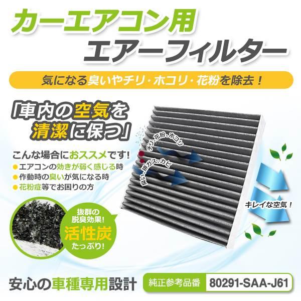 タント エグゼ L455/465S  エアコンフィルター ダイハツ 前期 純正 品番  88568-...