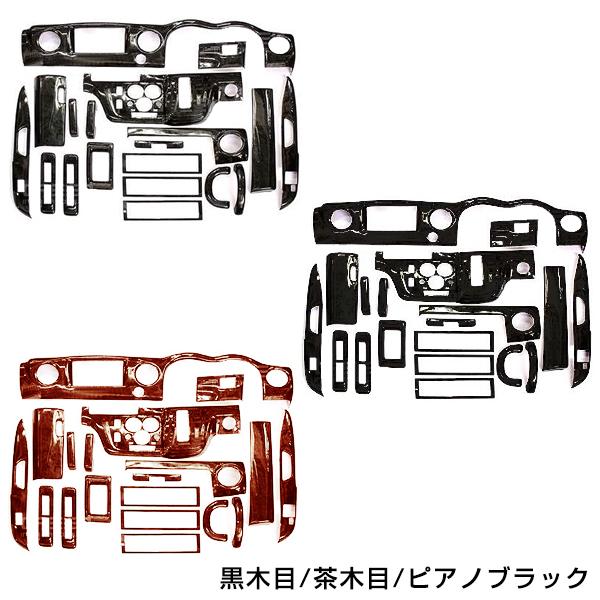 【3色選択可】ニッサン 日産 ★19P★ NV350 E26 キャラバン インテリアパネル 黒木目 ...