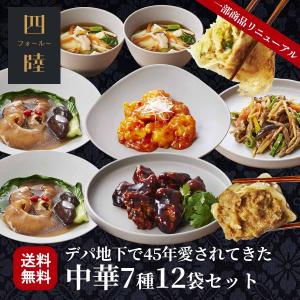 四陸　フォールー　蘭コース