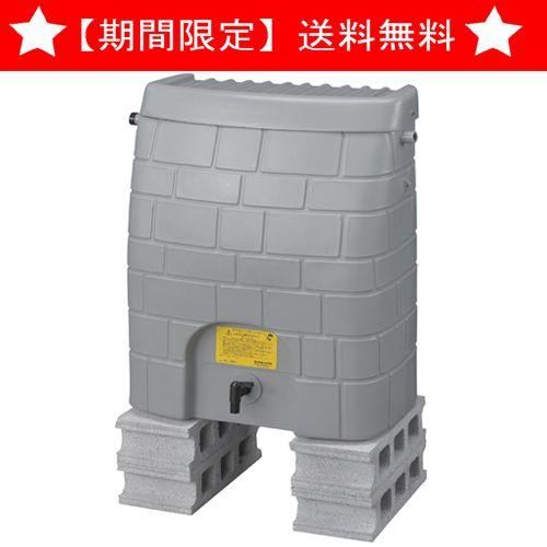 雨音くん 雨水タンク 150L 架台なし 雨水タンク タキロン