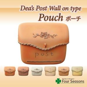 ポスト 郵便受け 壁付け 壁掛け ポーチ ディーズガーデン ディーズポスト Dea's Garden Post｜fourseasons