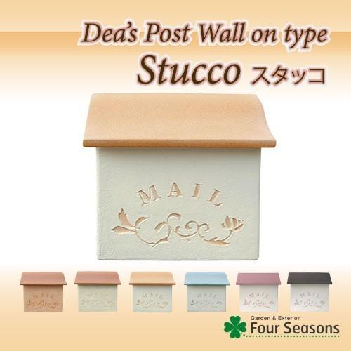【正規特約店】ポスト 郵便ポスト 壁掛け おしゃれ 可愛い ディーズポスト スタッコ