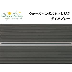 【正規特約店】ポスト 郵便ポスト 埋め込み 鍵付き おしゃれ シンプル ディーズポスト UＭ2 ディ...