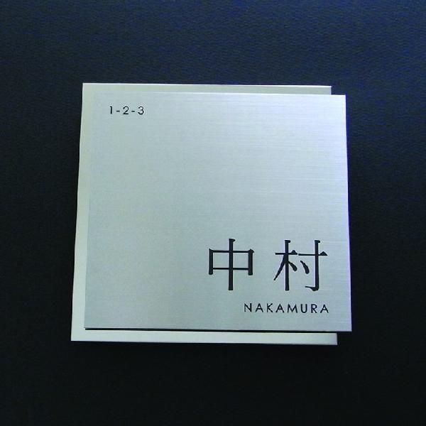 ステンレスデザイン 表札 200ｍｍ角 Gh-012
