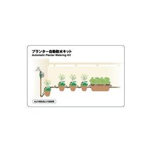 プランター用自動散水キット ヘッド30個用
