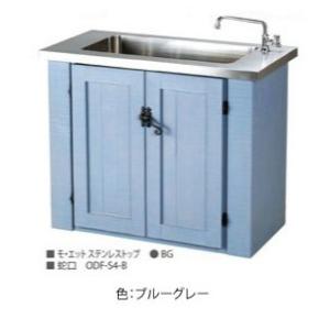 モ・エット ステンレストップ ガーデンシンク
