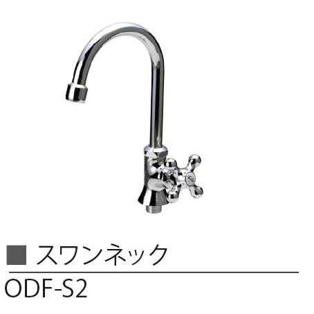 スワンネック 蛇口