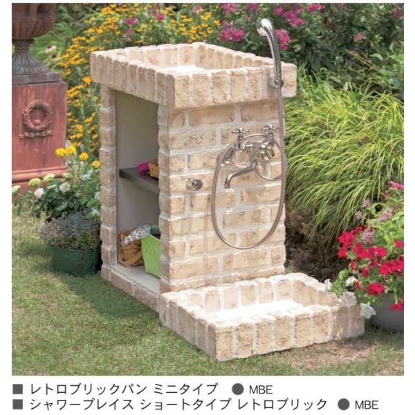 レトロブリックパン ミニタイプ 水栓パン